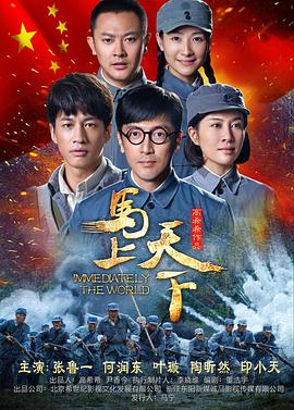 马上天下第24集