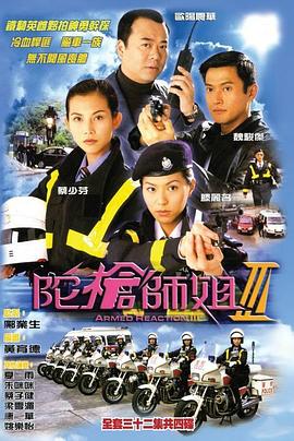 陀枪师姐3粤语第22集