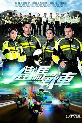 铁马战车国语版第08集