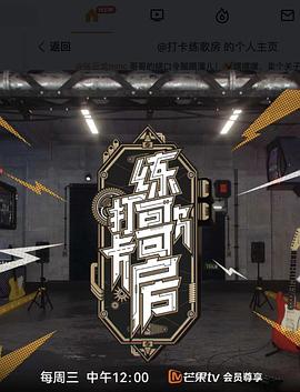 打卡练歌房第20220928期