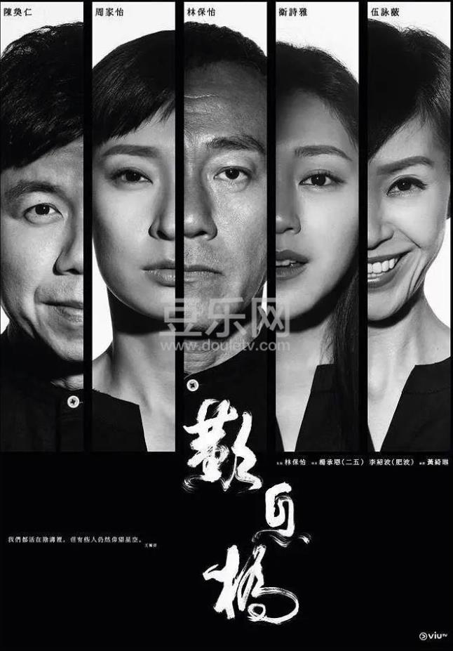 叹息桥粤语第02集