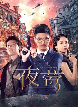 夜莺2022第02集