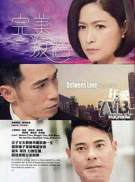 完美叛侣粤语第05集