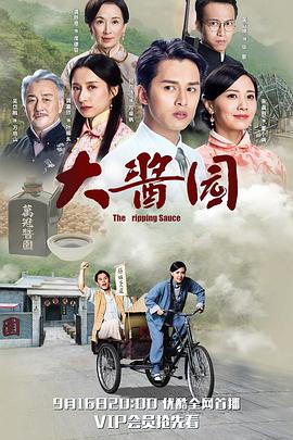 大酱园粤语第05集