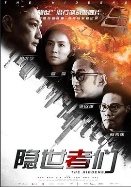隐世者们国语第12集