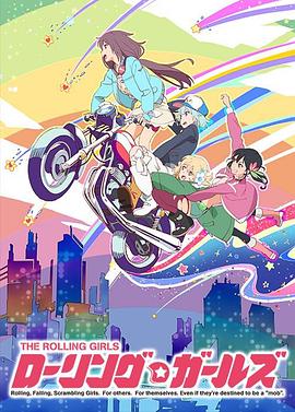 旋转少女第02集