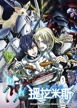 宇宙战舰提拉米斯EX02