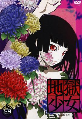 地狱少女第二季第16集