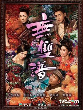 无双谱国语第01集