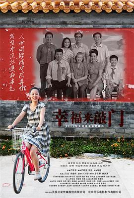 幸福来敲门第18集