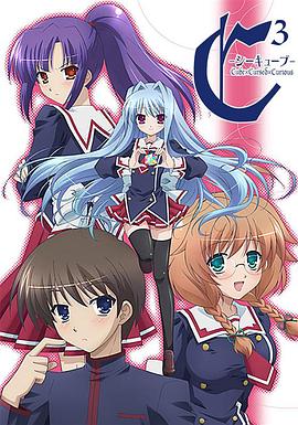 C3-魔幻三次方第12集