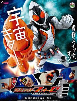 假面骑士卌骑第09集