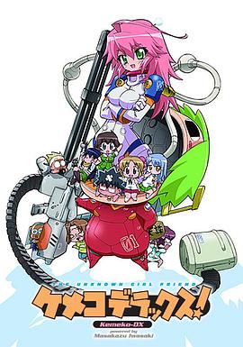 钢铁新娘第10集