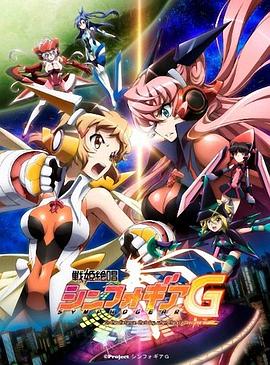 战姬绝唱Symphogear G第07集