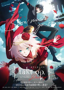 宿命回响：命运节拍第06集