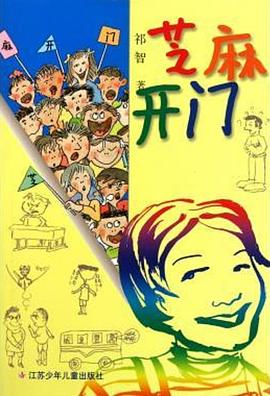 芝麻开门第10集