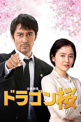 龙樱2第08集
