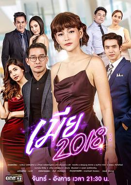 妻子2018国语第04集