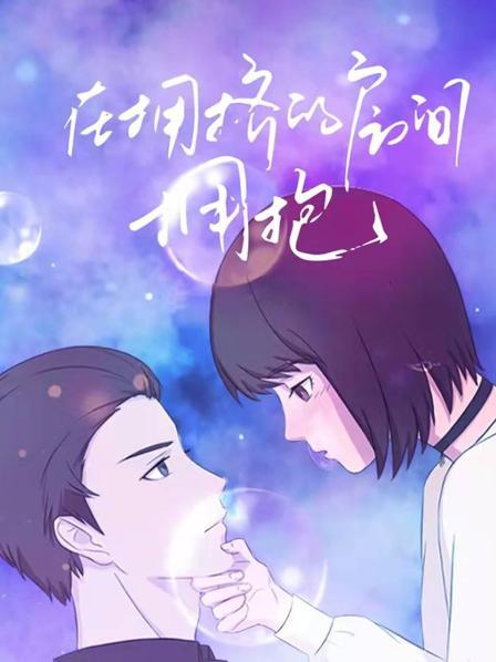 在拥挤的房间拥抱第08集