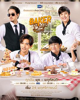你的甜品我的爱第05集