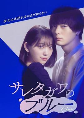 被背叛的田川的忧郁第07集