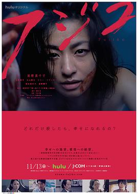 杀人鬼藤子第04集