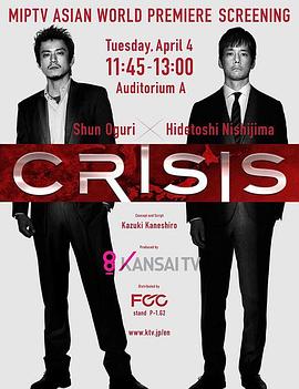 CRISIS 公安机动搜查队特搜组第06集