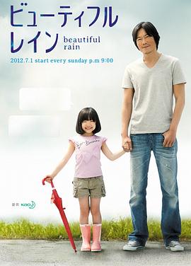 美雨第10集