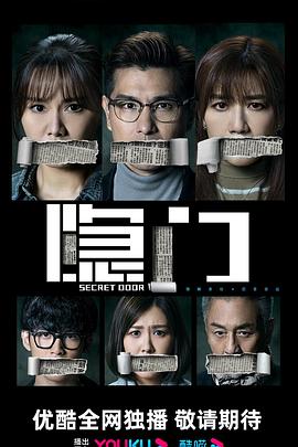 隐门国语第08集