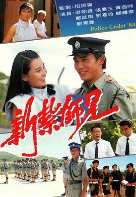 新扎师兄国语1984第10集