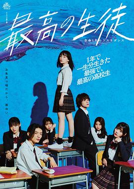 最棒的学生～余命1年的最后1支舞～第02集