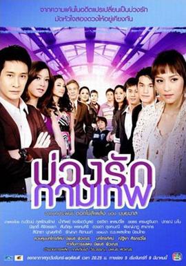 丘比特的圈套第05集