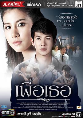 为了你第12集