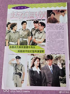 法本无情粤语第19集