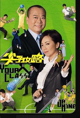 尖子攻略国语第12集
