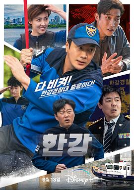 汉江刑警第05集