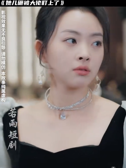 她儿砸被大佬盯上了第72集