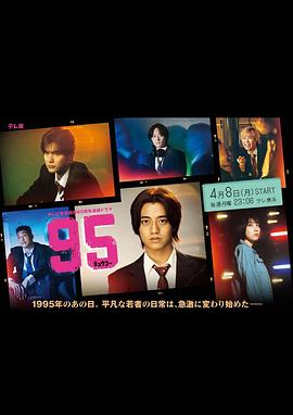 95第03集