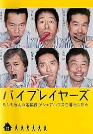 Byplayers：如果这6名配角共同生活的话第11集