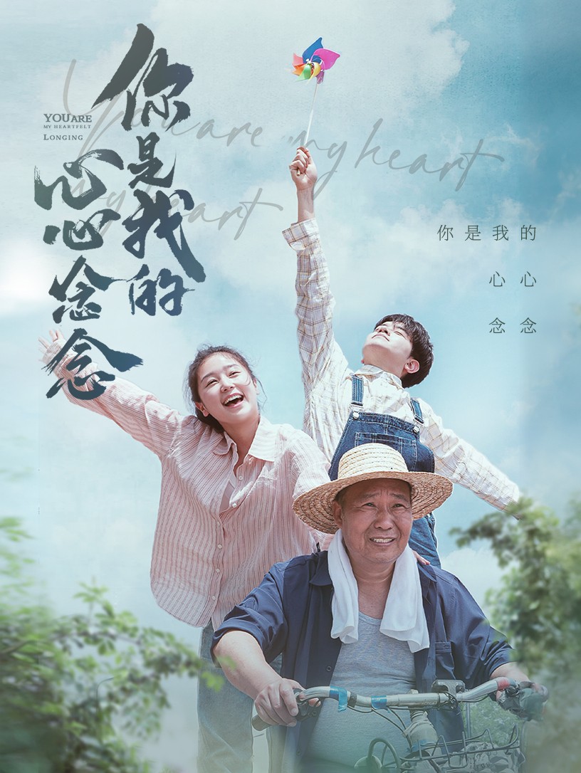 你是我的心心念念第37集