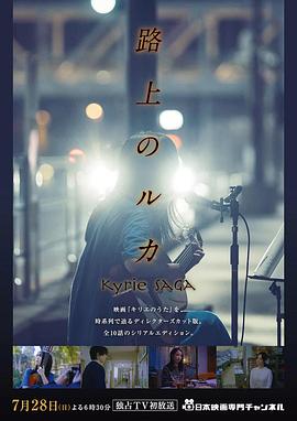 路上的路花第3集