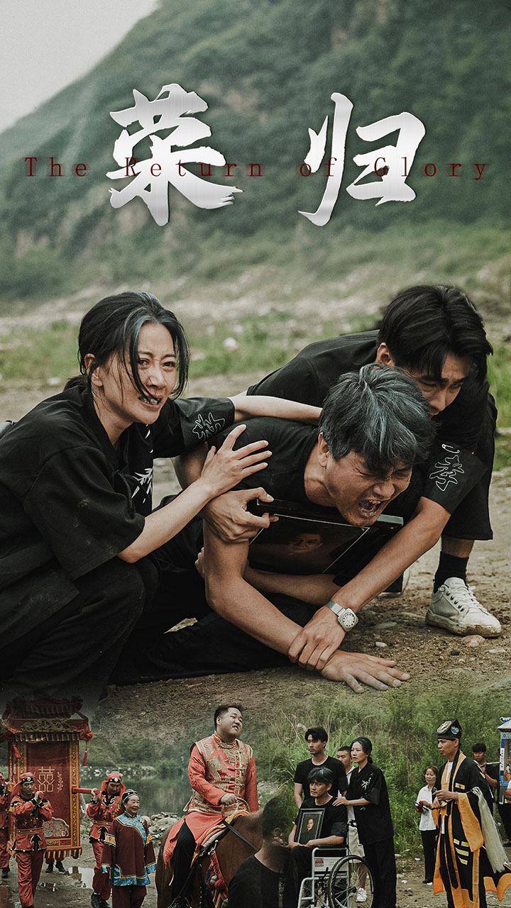 新版：荣归第78集