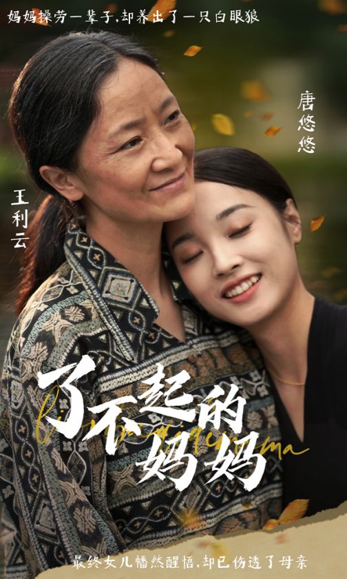 了不起的妈妈第15集