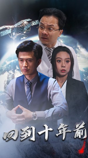 月球坠落短剧第04集