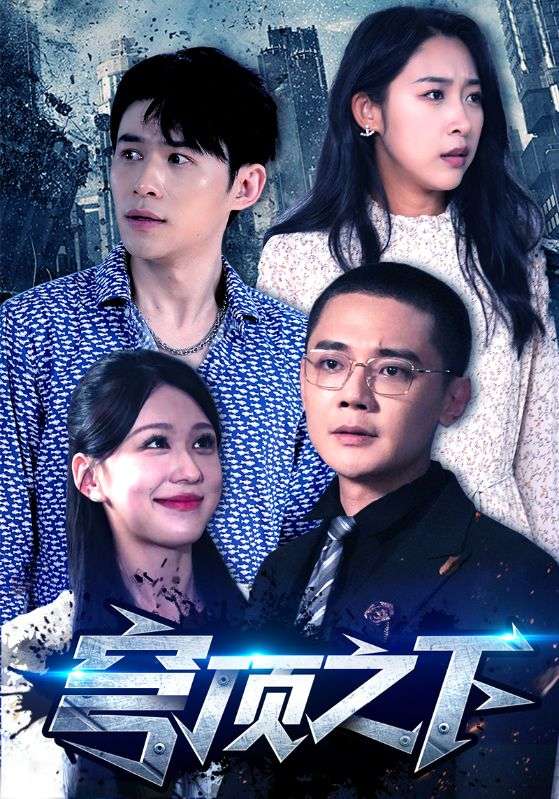 穹顶之下第23集