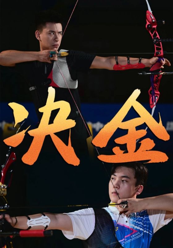 决金第02集