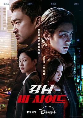 江南重案组第02集