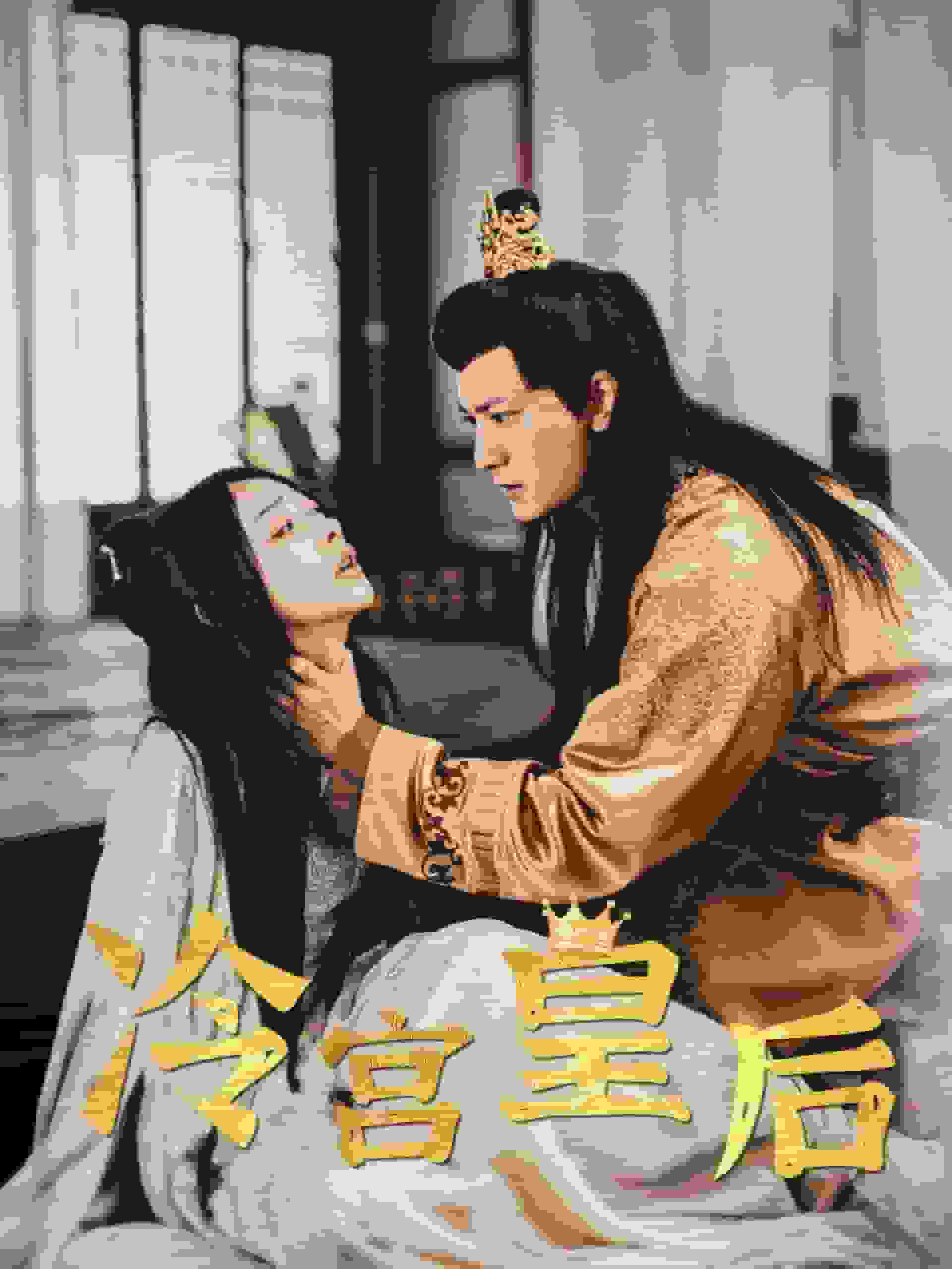 冷宫皇后第36集