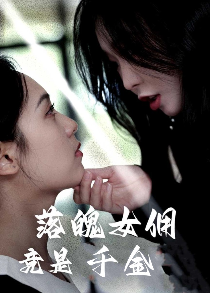 落魄女佣竟是千金第1集