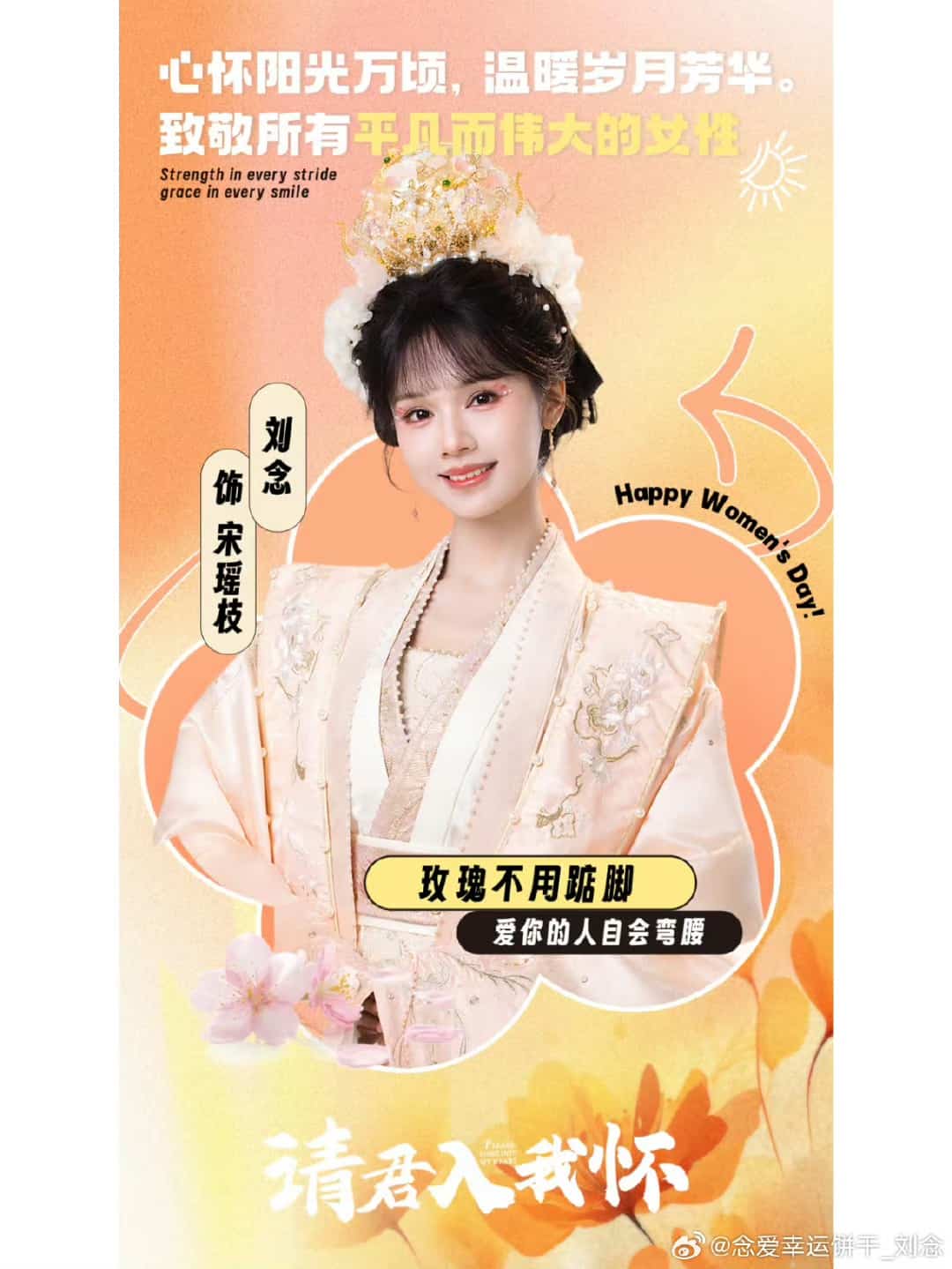 请君入我怀第43集